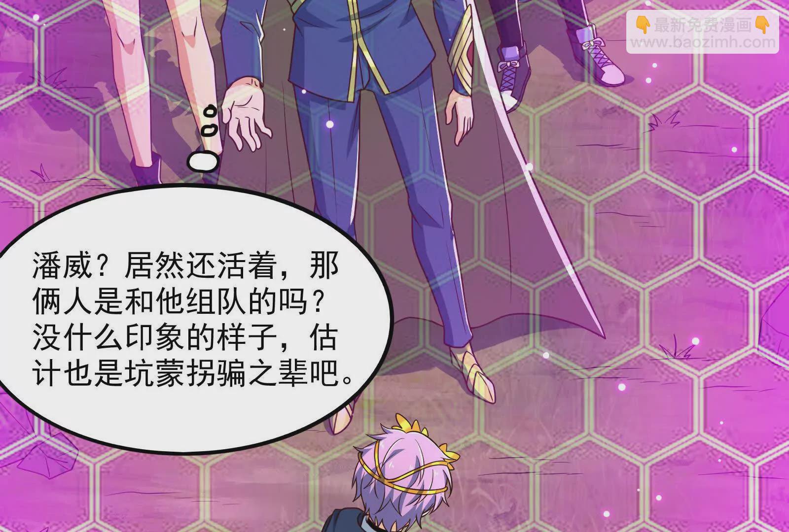 古神遊戲 - 第122話 橫跳！他們是瘋了吧(3/3) - 6